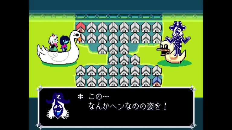 DELTARUNE この…なんかヘンなのの姿を！と言うアヒルに乗ったルールノー