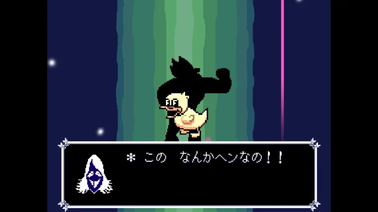 DELTARUNE このなんかヘンなの！！と言うルールノーとアヒル