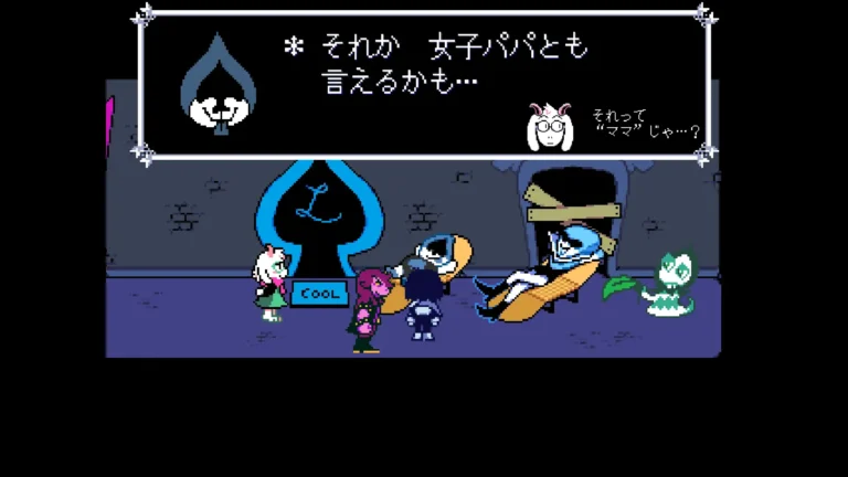 DELTARUNE それか女子パパとも言えるかも…と言うランサーとそれって”ママ”じゃ…？と言うラルセイ
