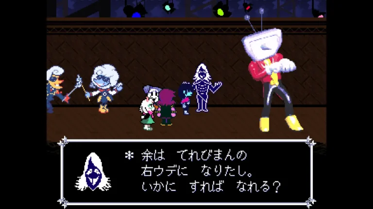 DELTARUNE 余はてれびまんの右ウデになりたし。いかにすればなれる？と言うルールノー
