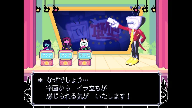 DELTARUNE なぜでしょう…字面からイラ立ちが感じられる気がいたします！と言うミスター・テナ