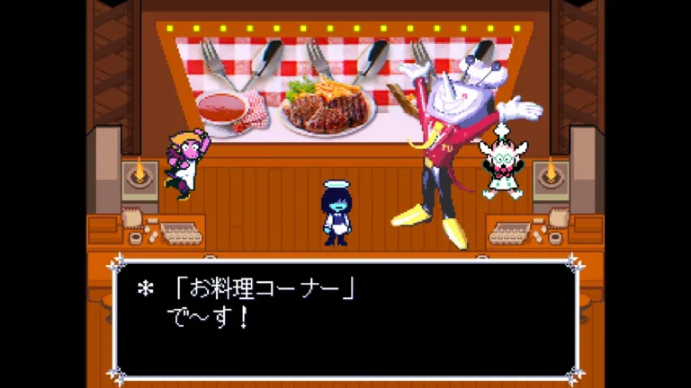 DELTARUNE 「お料理コーナー」で～す！と言うミスター・テナ