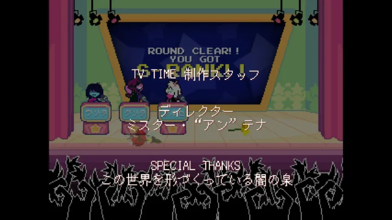 DELTARUNE TV TIME製作スタッフディレクターミスター・”アン”テナSPECIAL THANKSこの世界を形づくっている闇の泉と書かれたテキスト