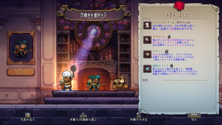 Rogue Legacy 2