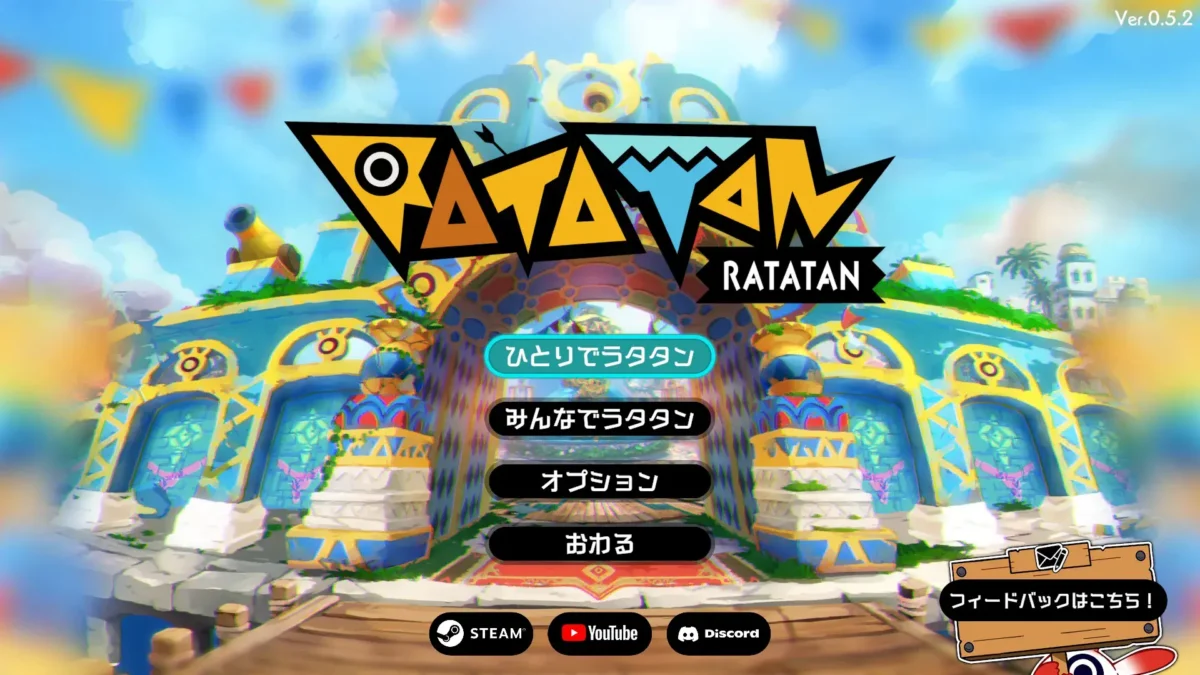 ラタタン タイトル画面