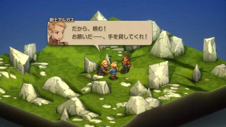 FFT だから、頼む！お願いだ、手を貸してくれ！と言う剣士アルガス