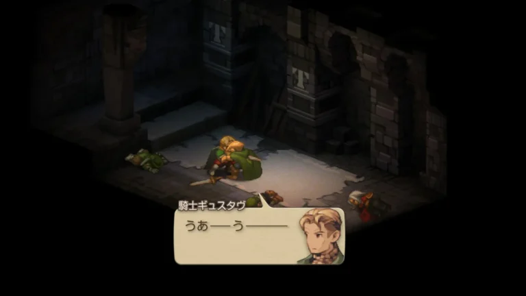FFT うあ…うと倒れこむ騎士ギュスタヴ
