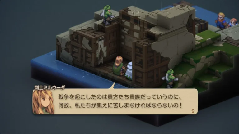 FFT 戦争を起こしたのは貴方たち貴族だっていうのに、何故、私たちが飢えに苦しまなければならないの！と訴える剣士ミルウーダ
