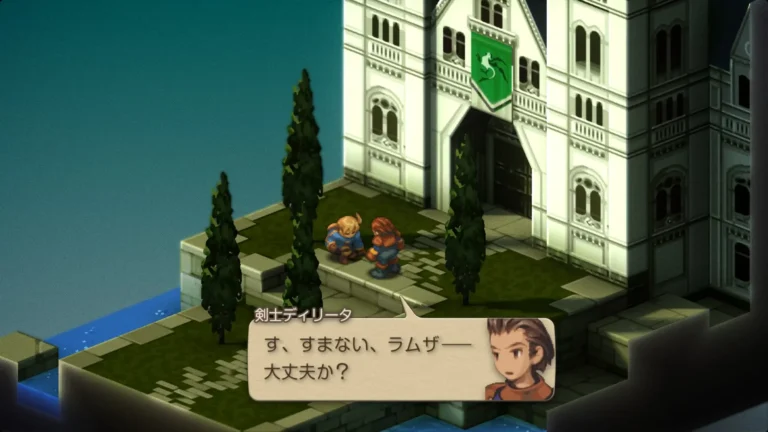 FFT す、すまない、ラムザ。大丈夫か？と言う剣士ディリータ