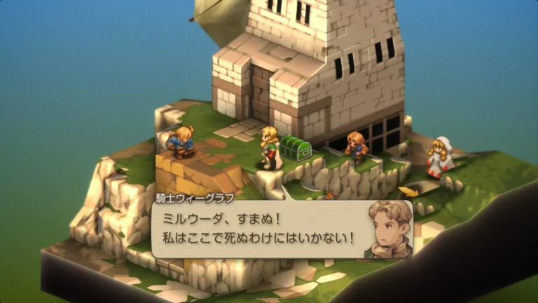 FFT ミルウーダ、すまぬ！私はここで死ぬわけにはいかない！と言う騎士ウィーグラフ
