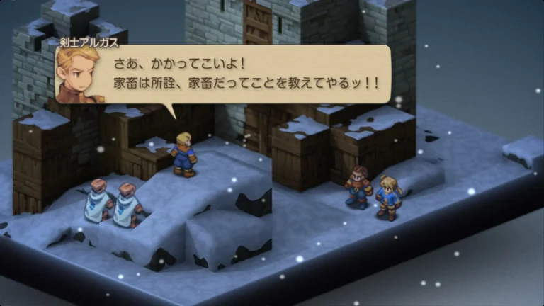 FFT さあ、かかってこいよ！家畜は所詮、家畜だってことを教えてやるッ！！と言う剣士アルガス