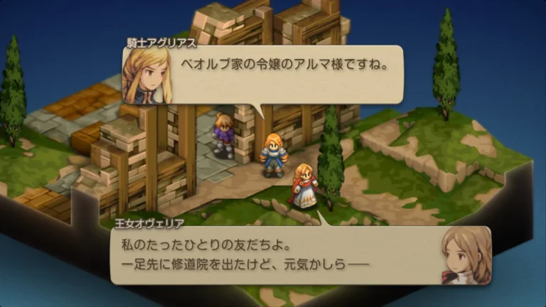 FFT 私のたったひとりの友達よ、一足先に修道院を出たけど、元気かしらと言う王女オヴェリアとべオルブ家の令嬢アルマ様ですねと返すアグリアス