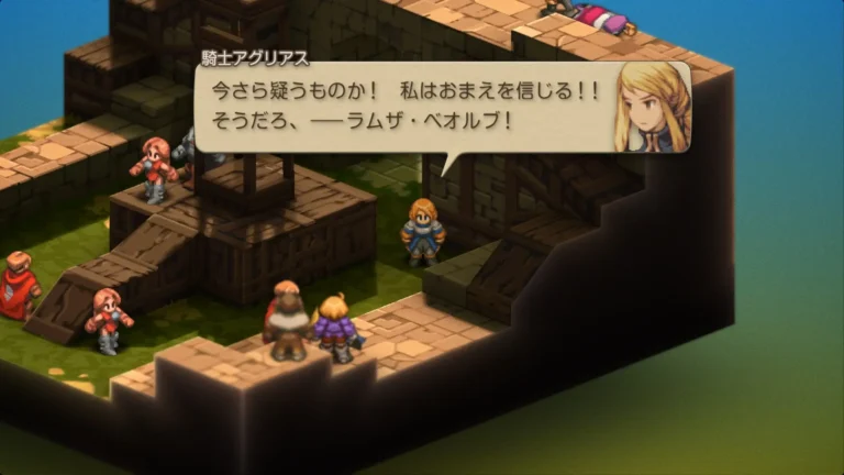 FFT 今さら疑うものか!私はおまえを信じる!!そうだろ、ラムザ・べオルブ!と言うアグリアス