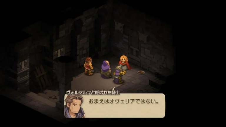 FFT ヴォルマルフと呼ばれた騎士がおまえはオヴェリアではないとオヴェリアへ告げる