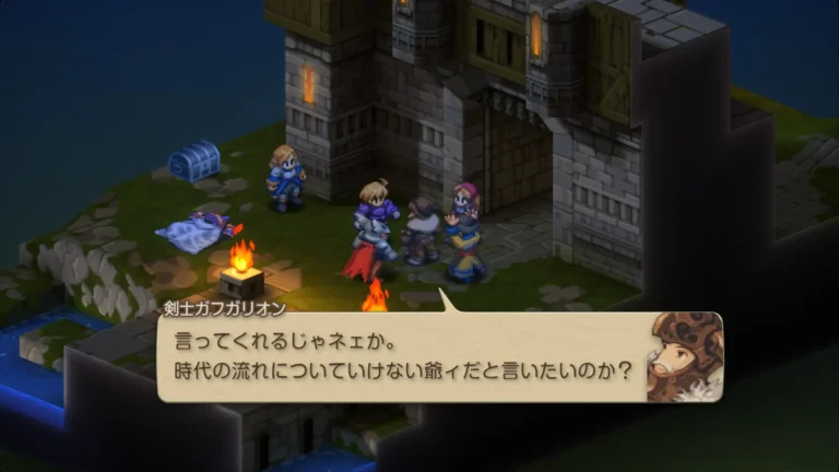 FFT 言ってくれるじゃネェか、時代の流れについていけない爺ィだと言いたいのか?と言うガフガリオン