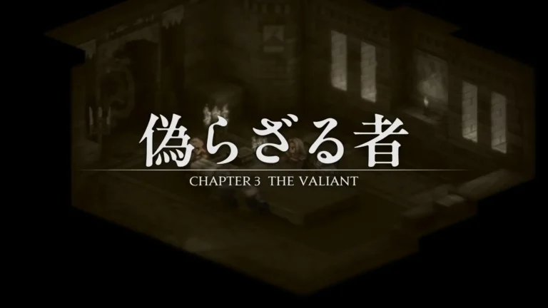 FFT チャプター3のタイトル