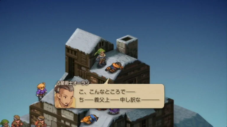 FFT こ、こんなところで…ち、義父上…申し訳な…と倒れる占星術師オーラン