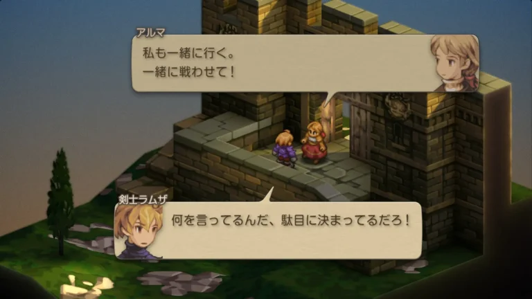 FFT 私も一緒に行く、一緒に戦わせて!と言うアルマと何を言っているだ、駄目に決まってるだろ!と言うラムザ