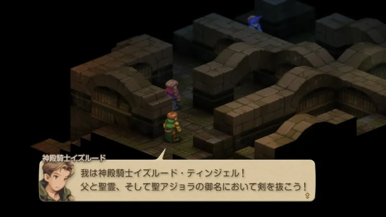 FFT 我は神殿騎士イズルード・ティンジェル!父と聖霊、そして聖アジョラの御名において剣を抜こう!と言うイズルード