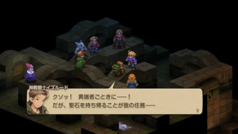 FFT クソッ!異端者ごときに…!だが、聖石を持ち帰ることが我の任務…と言うイズルード