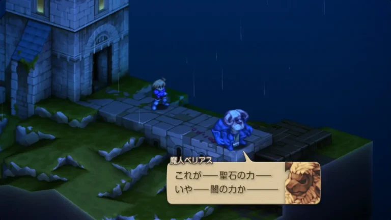 FFT これが…聖石の力…いや…闇の力か…と呟く魔人べリアス