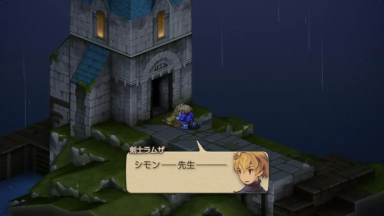 FFT シモン…先生と呟くラムザ