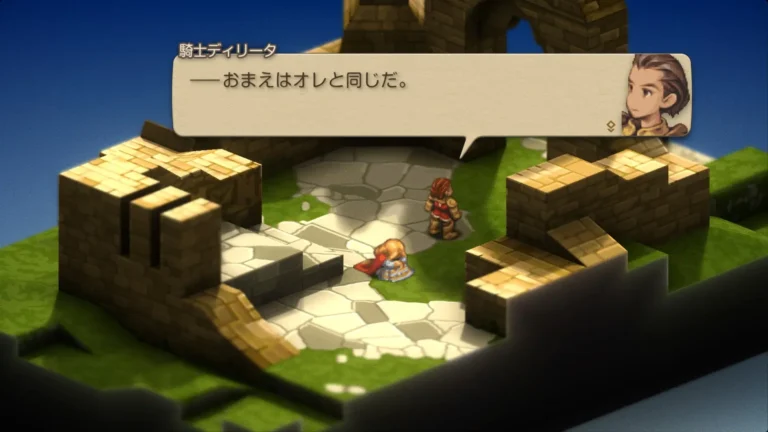 FFT おまえはオレと同じだと言うディリータ