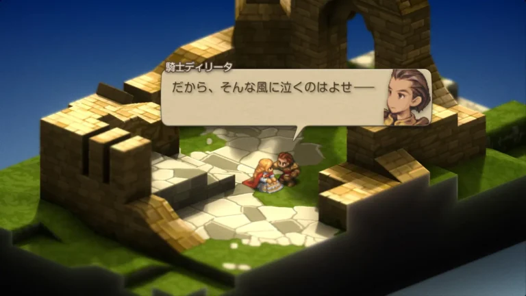 FFT だから、そんな風に泣くのはよせと言うディリータ