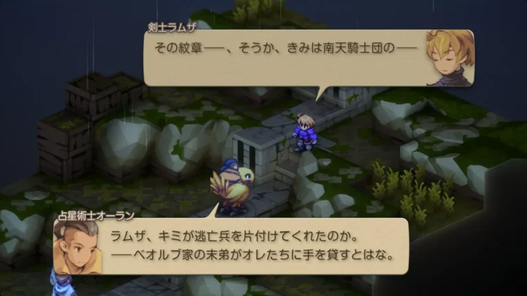 FFT その紋章…そうか、君は南天騎士団のと言うラムザとラムザ、キミが逃亡兵を片付けてくれたのか、べオルブ家の末弟がオレたちに手を貸すとはなと言うオーラン