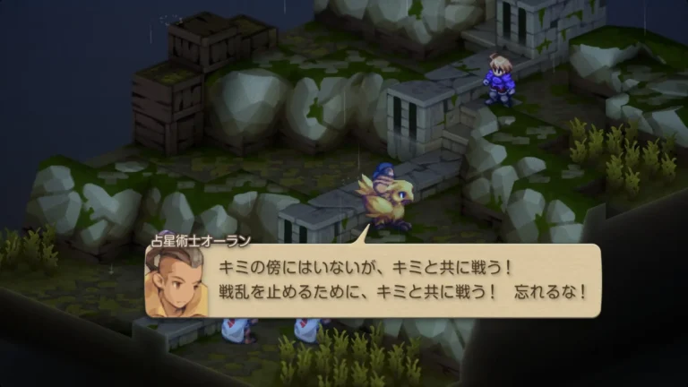 FFT キミの傍にはいないが、キミと共に戦う!戦乱を止めるために、キミと共に戦う!忘れるな!と言うオーラン
