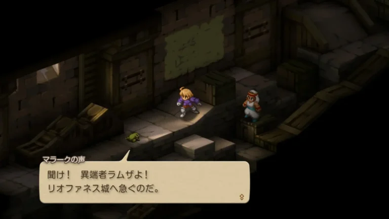 FFT 聞け!異端者ラムザよ!リオファネス城へ急ぐのだと言うマラークの声