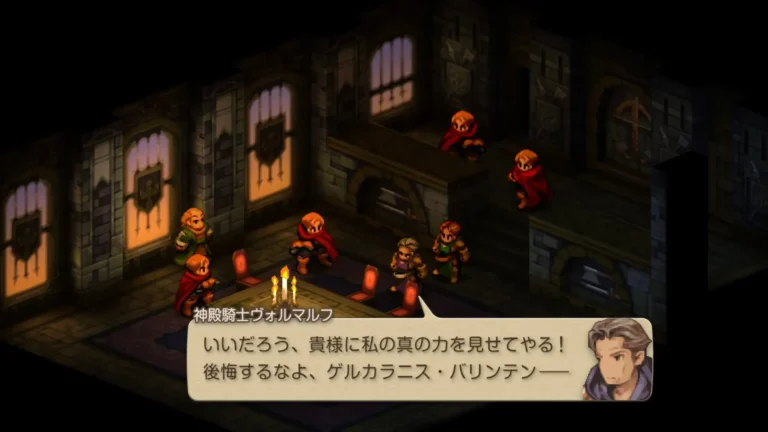 FFT いいだろう、貴様に私の真の力を見せてやる!公開するなよ、ゲルニカラス・バリンテン…と言う神殿騎士ヴォルマルフ