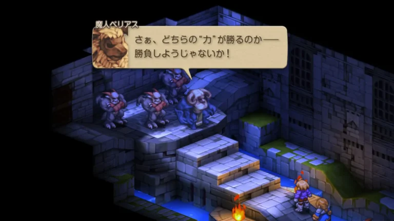 FFT さぁ、どちらの力が勝るのか…勝負しようじゃないか!と言う魔人べリアス