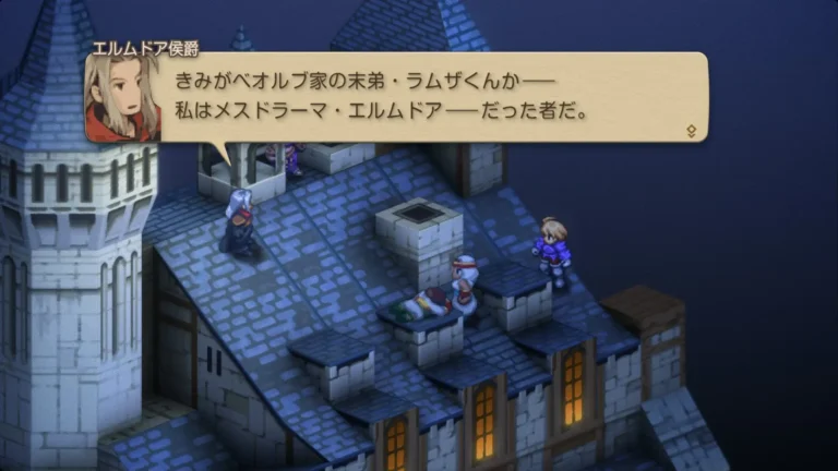 FFT きみがべオルブ家の末弟・ラムザくんか…私はメスドラーマ・エルムドア…だった者だと言うエルムドア