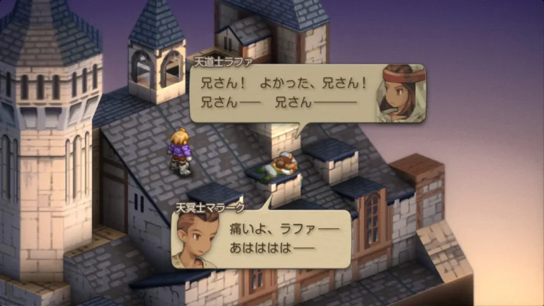 FFT 兄さん!よかった、兄さん!兄さん…兄さん…と言うラファと痛いよ、ラファ…あははは…と笑うマラーク