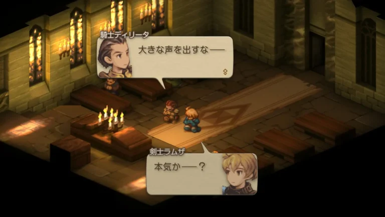 FFT 本気か？と言うラムザに大きな声を出すなと返すディリータ