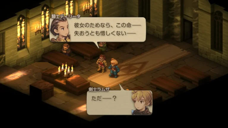 FFT 彼女のためなら、この命…失おうとも惜しくないと言うディリータ