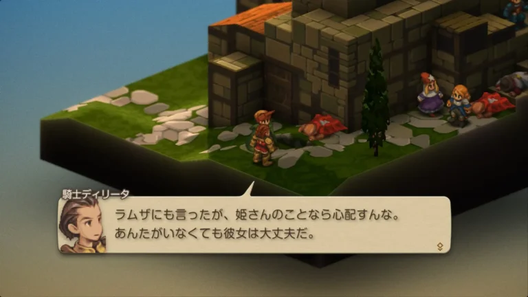 FFT ラムザにも言ったが、姫さんのことなら心配すんな、あんたがいなくても彼女は大丈夫だと言うディリータ