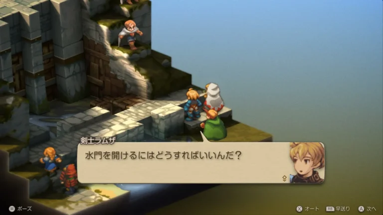 FFT 水門を開けるにはどうしたらいいんだ？と言うラムザ