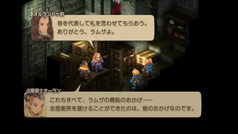 FFT これもすべて、ラムザの機転のおかげ…全面衝突を避けることができたのは、彼のおかげなのですと言うオーランと皆を代表して礼を言わせてもらう、ありがとう、ラムザよと言うオルランドゥ伯