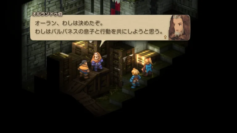 FFT オーラン、わしは決めたぞ。わしはバルバネスの息子と行動を共にしようと思うと言うオルランドゥ伯