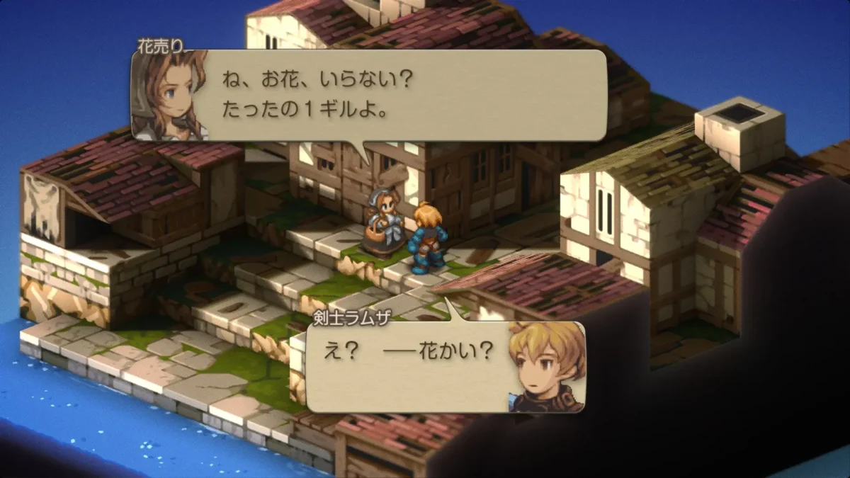 FFT ね、お花、いらない？たったの１ギルよと声をかける花売りとえ？花かい？と返すラムザ