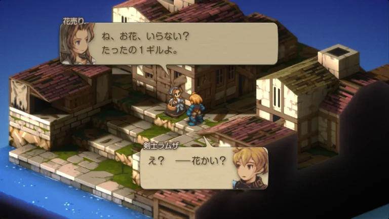 FFT ね、お花、いらない?たったの1ギルよと声をかける花売りとえ?花かい?と返すラムザ