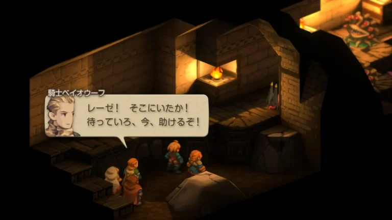 FFT レーゼ!そこにいたか!待っていろ、今、助けるぞ!と言うベイオウーフ