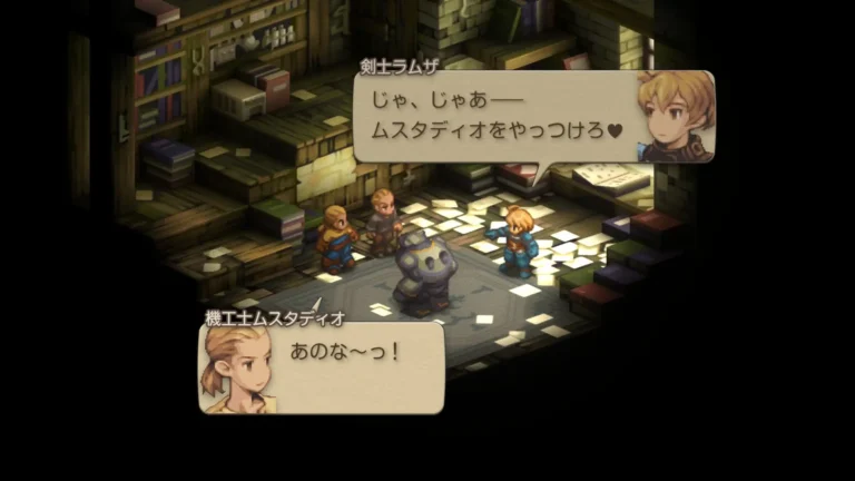 FFT じゃ、じゃあ…ムスタディオをやっつけろ♡と言うラムザとあのな~っ!とツッコむムスタディオ