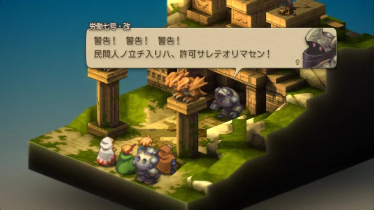 FFT 警告!警告!警告!民間人ノ立チ入リハ、許可サレテオリマセン!と言う労働七号・改