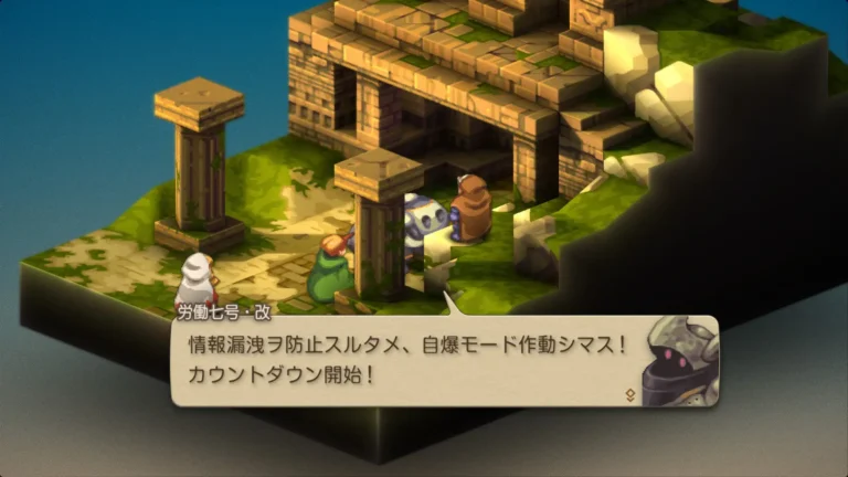 FFT 情報漏洩ヲ防止スルタメ、自爆モード作動シマス!カウントダウン開始!と言う労働七号・改