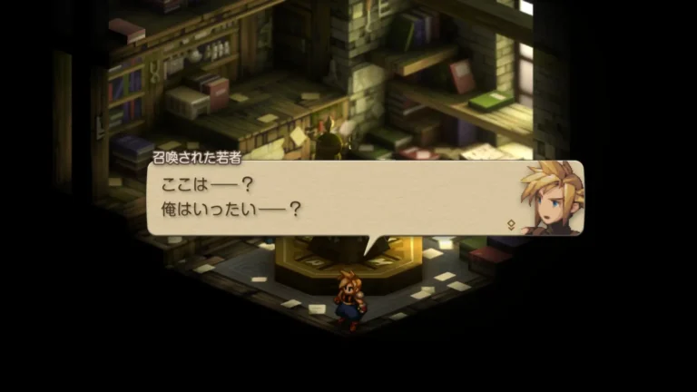 FFT ここは…?俺はいったい…?と言う召喚された若者