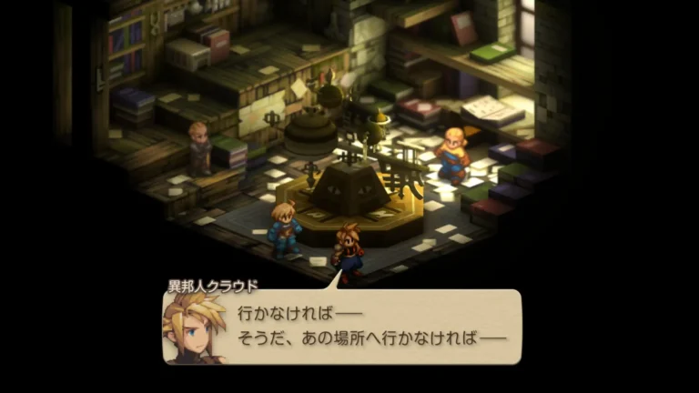 FFT 行かなければ…そうだ、あの場所へ行かなければと言うクラウド