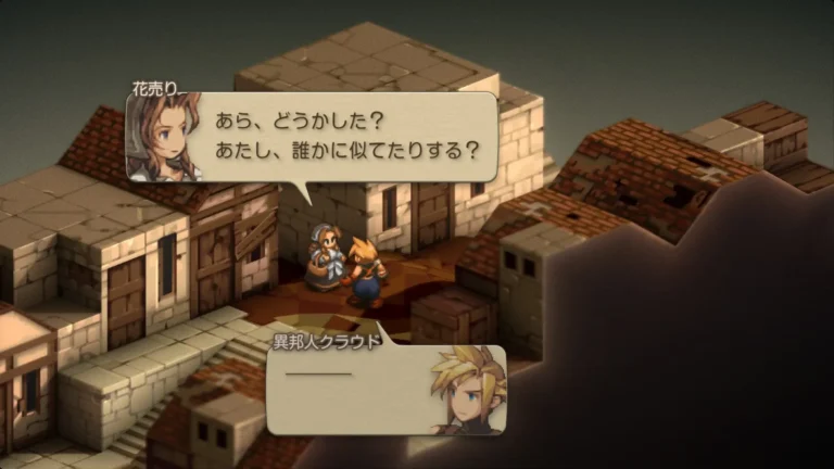 FFT あら、どうかした?あたし、誰かに似てたりする?とクラウドに訊く花売り